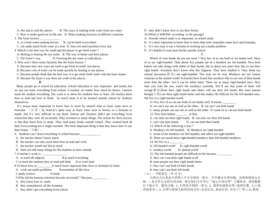 新课标人教版九年级英语(上期)期末试卷_第3页