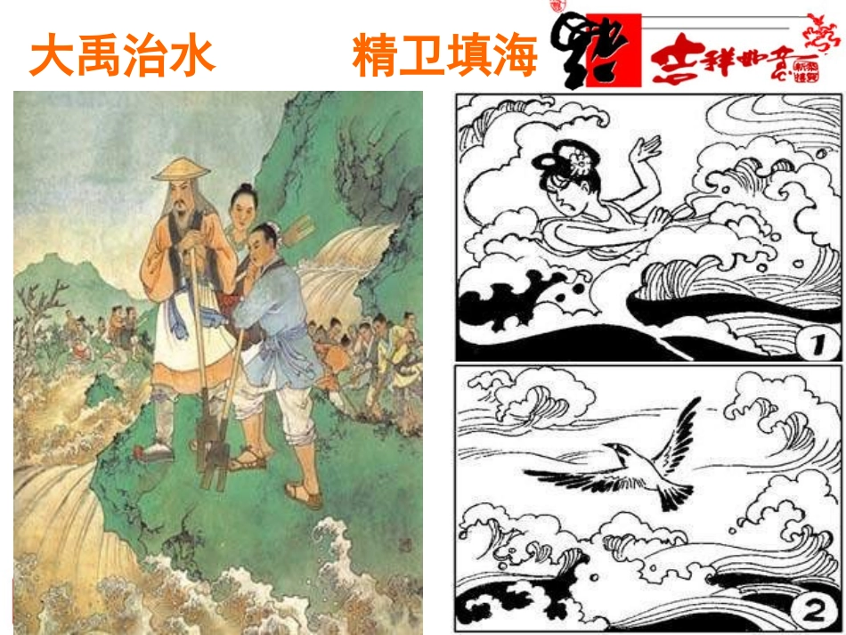 《艰苦奋斗__开拓创新》参考课件2_第3页