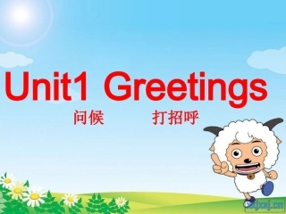 剑桥英语预备级unit1_课件集锦