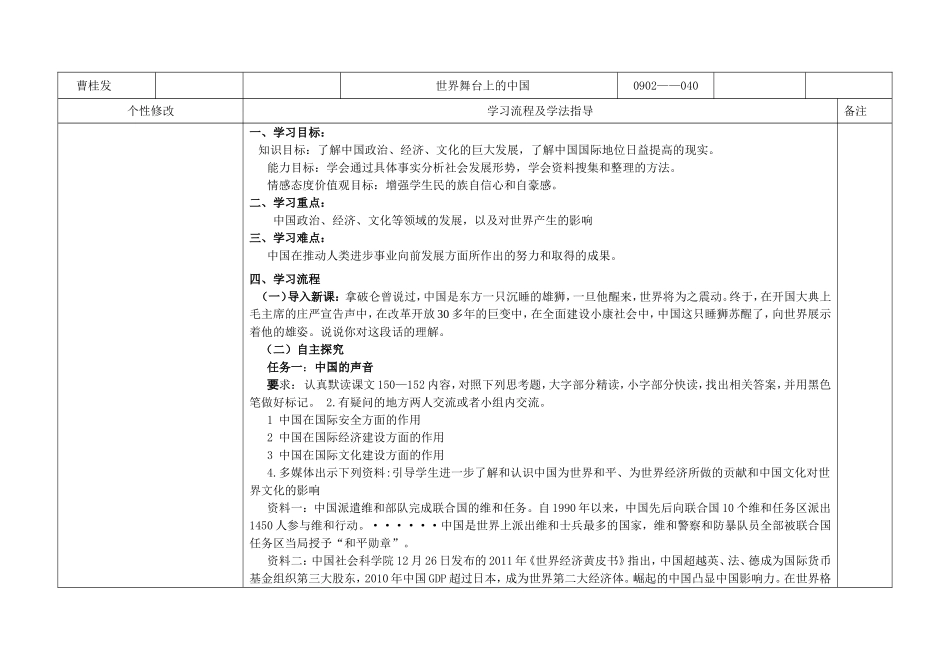 九年级政治19、20课_第3页