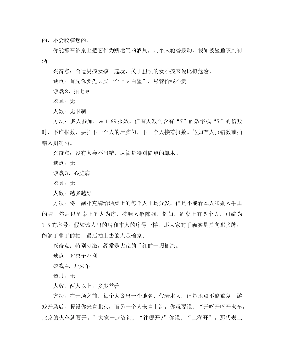 圣诞节活动策划方案五篇 _第2页