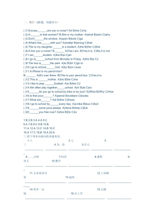 小学英语四年级英语试题