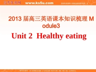 2013届高三新人教版英语课本知识梳理课件：Module3Unit2Healthyeating