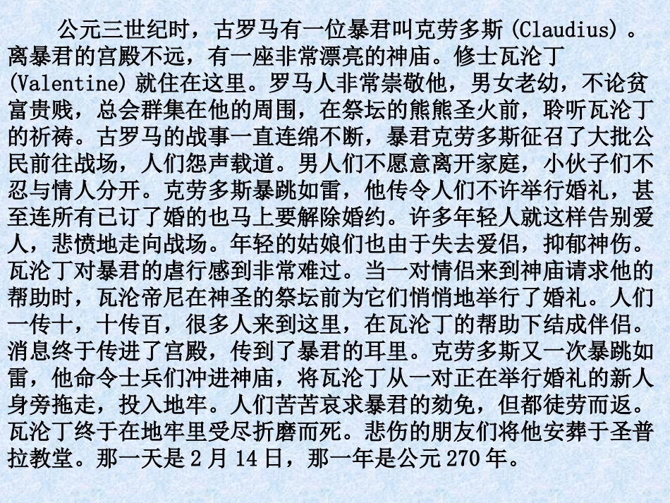 高中英语_Unit_1_A_sad_love_story课件_新人教版必修3_第2页