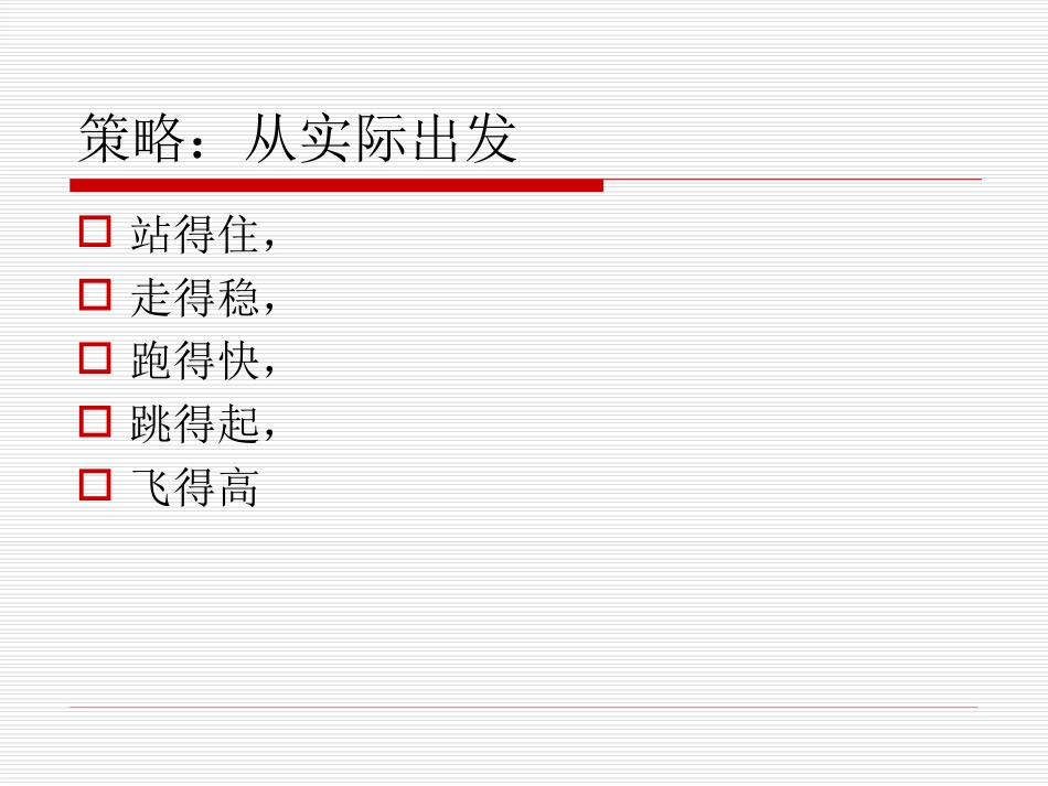 教师教学执行力(详)_第3页