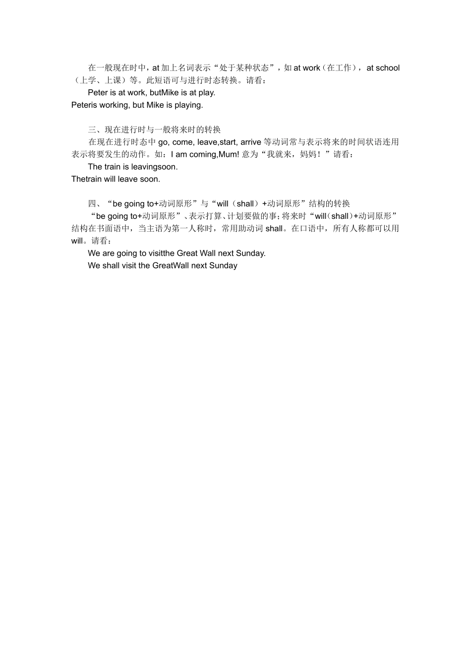 名师总结英语8种时态_第3页