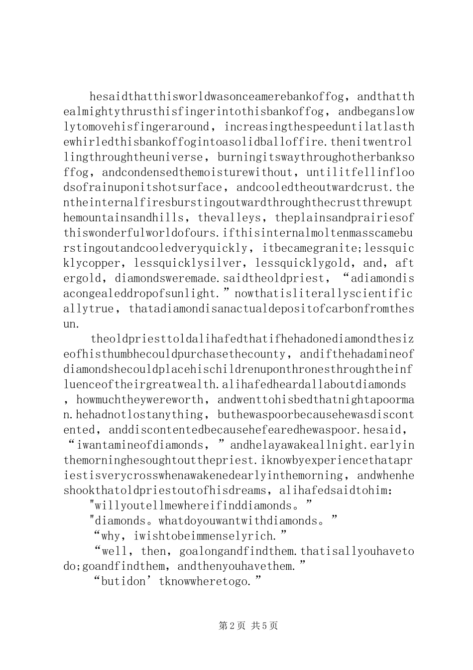 读《钻石宝地》有感_第2页