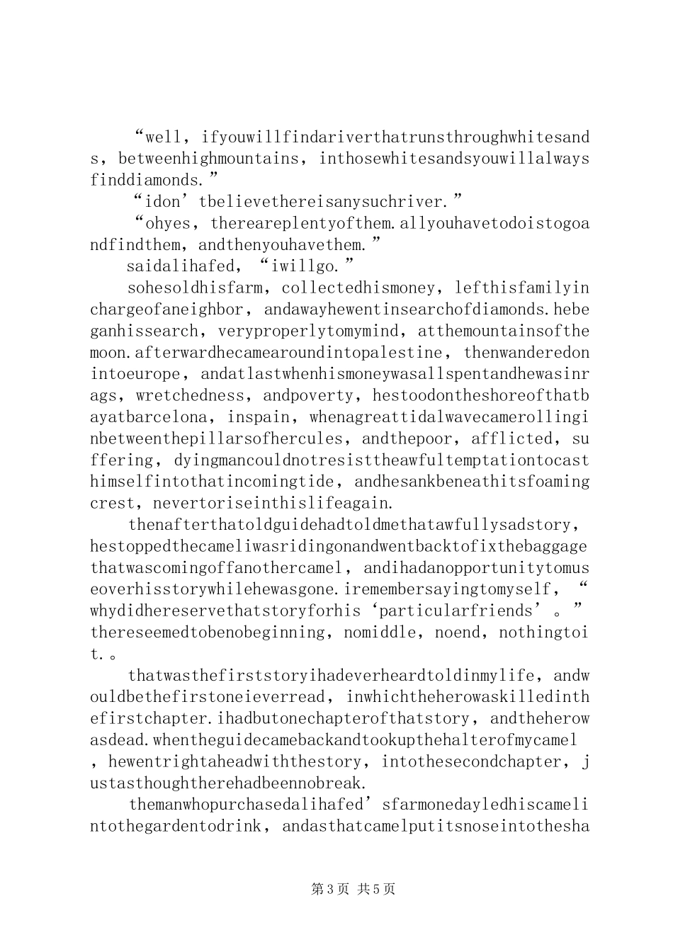 读《钻石宝地》有感_第3页