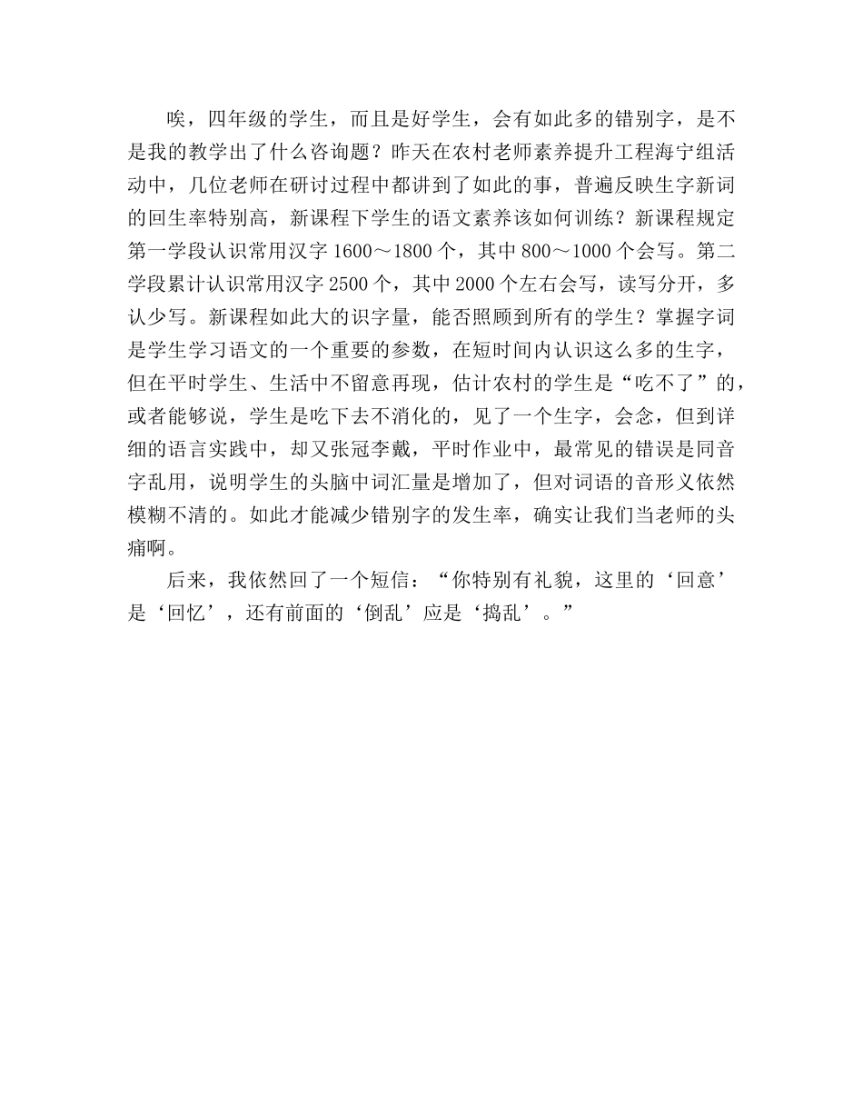 教案人教版四年级语文《颐和园》其它杂项 _第2页