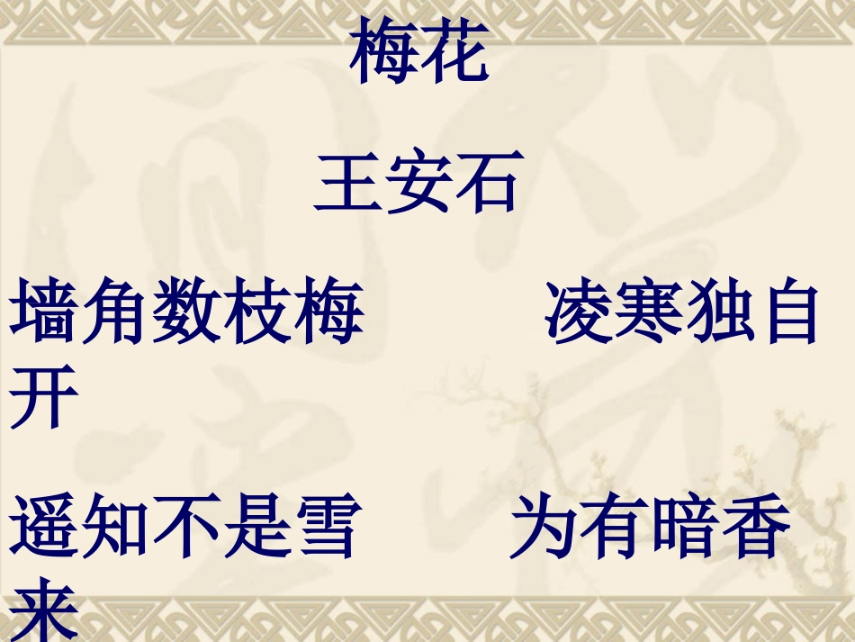 游褒禅山记_课件_第3页