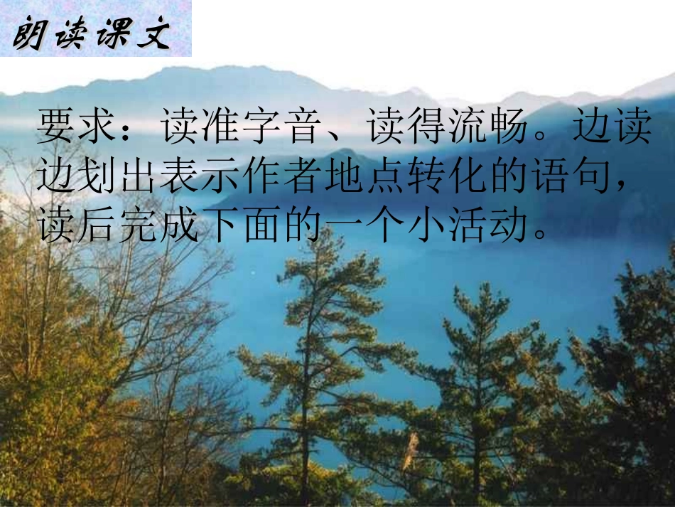 阿里山纪行使用_第3页