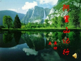 阿里山纪行使用