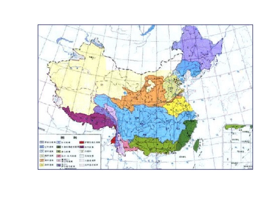 黄河是怎样变化的 _第3页