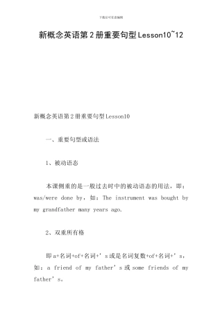 新概念英语第2册重要句型Lesson10-12