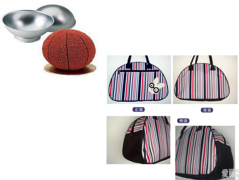 有趣的半圆形_第2页