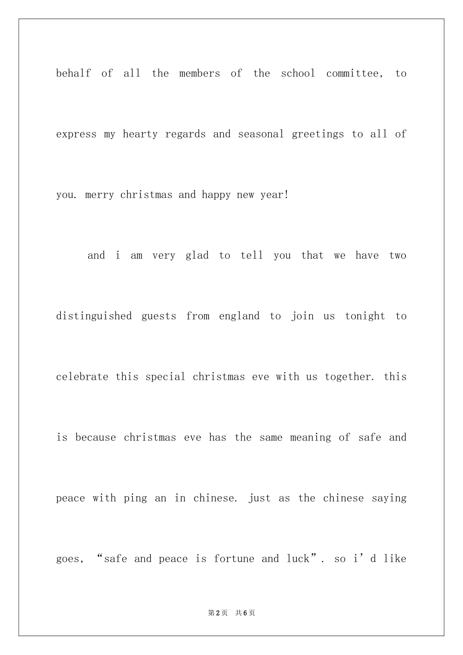 2024大学生圣诞节的英语演讲稿_第2页