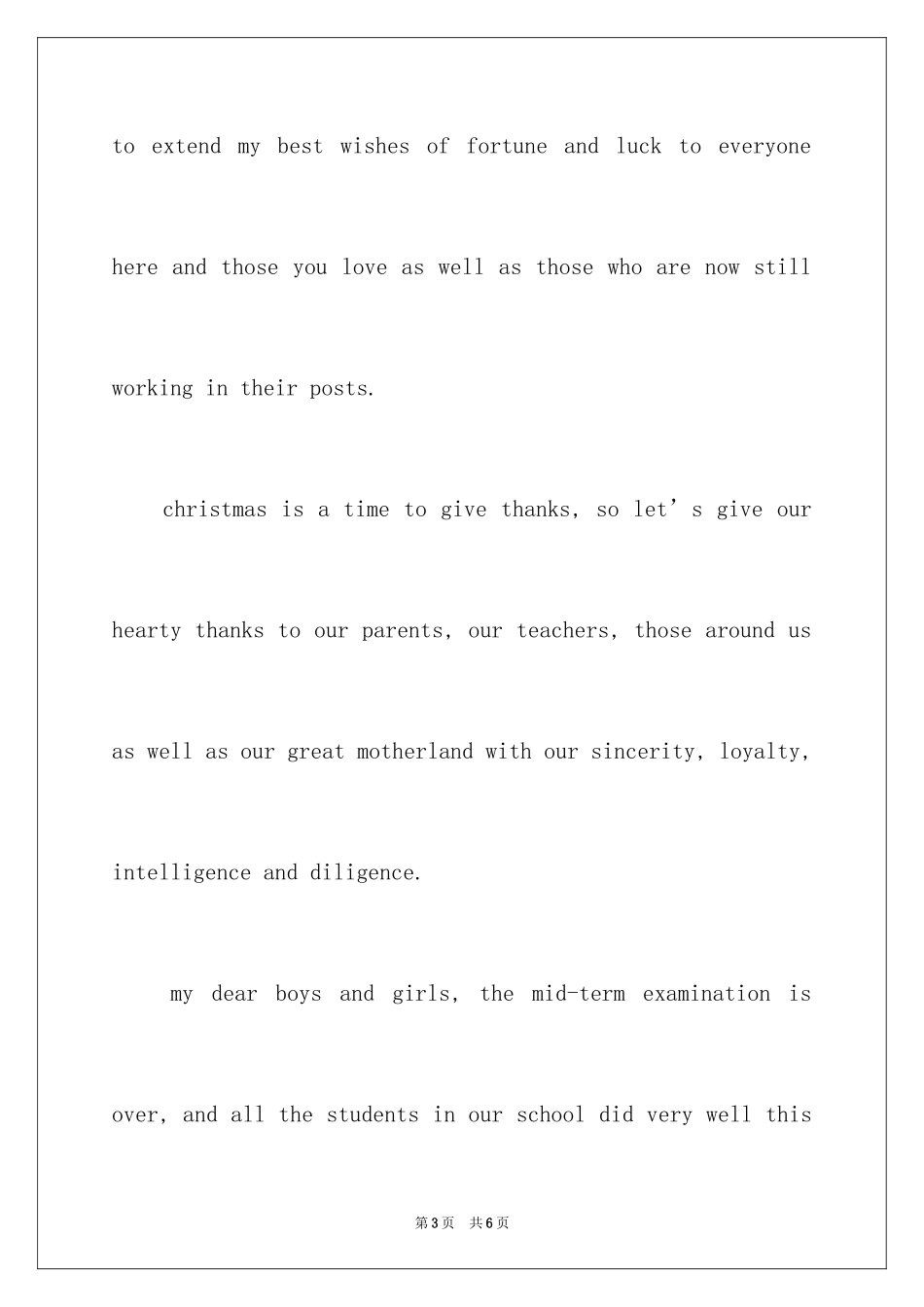 2024大学生圣诞节的英语演讲稿_第3页