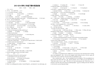 2013-2014学年八年级下期中英语试卷--马润霞