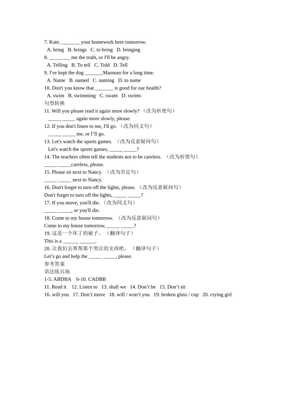 初中英语——祈使句_第2页