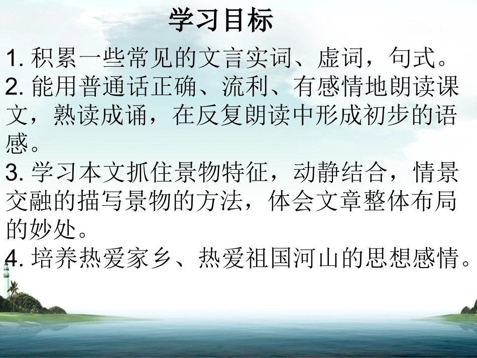 《三峡》PPT课件_第2页