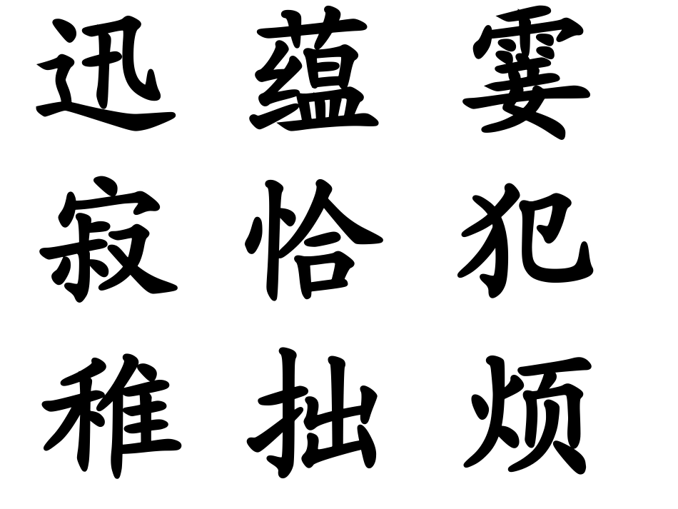 人教版语文三年级下册《可贵的沉默》PPT_第3页