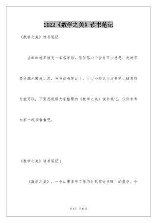 2024《数学之美》读书笔记_2