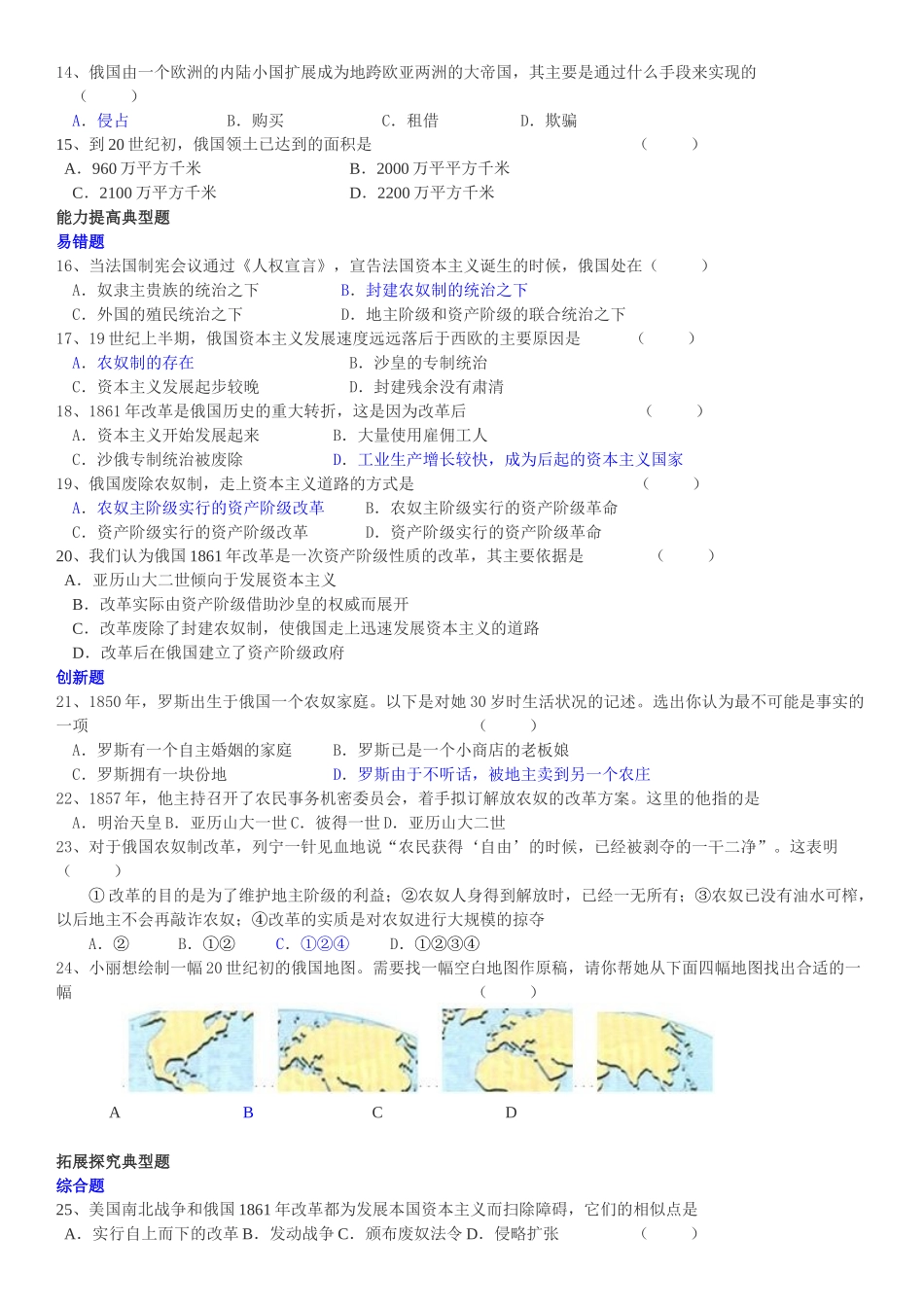 课夯实基础典型题_第2页