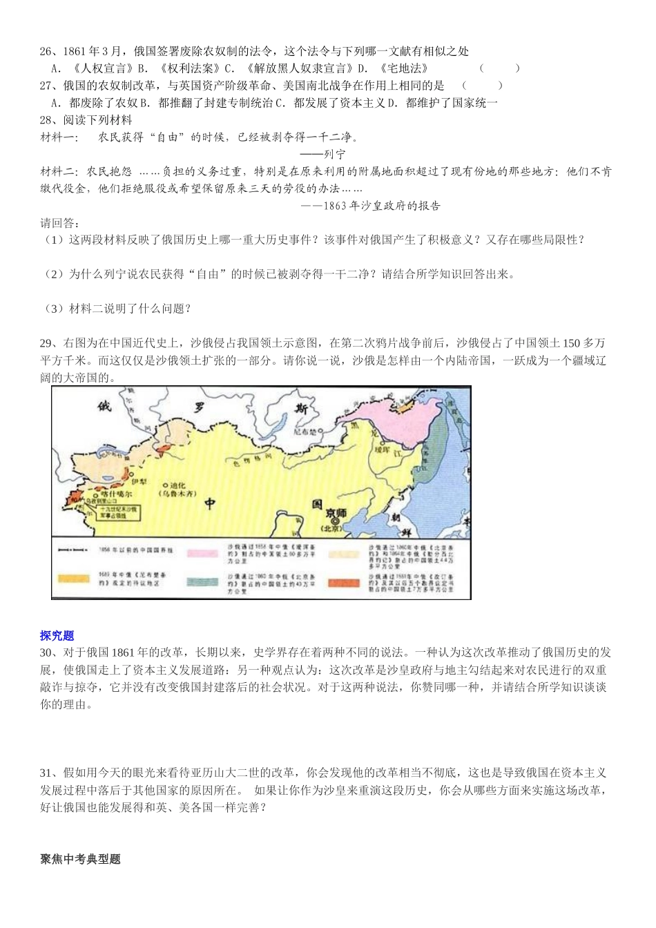 课夯实基础典型题_第3页