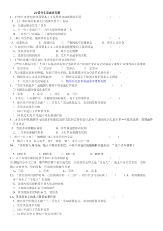 课夯实基础典型题