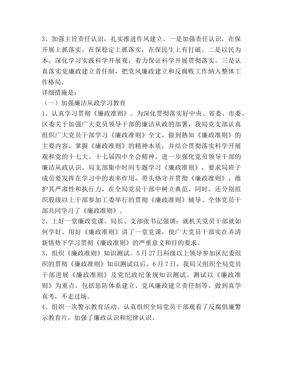 旅游局工作报告与2020年工作参考计划范文 _第2页