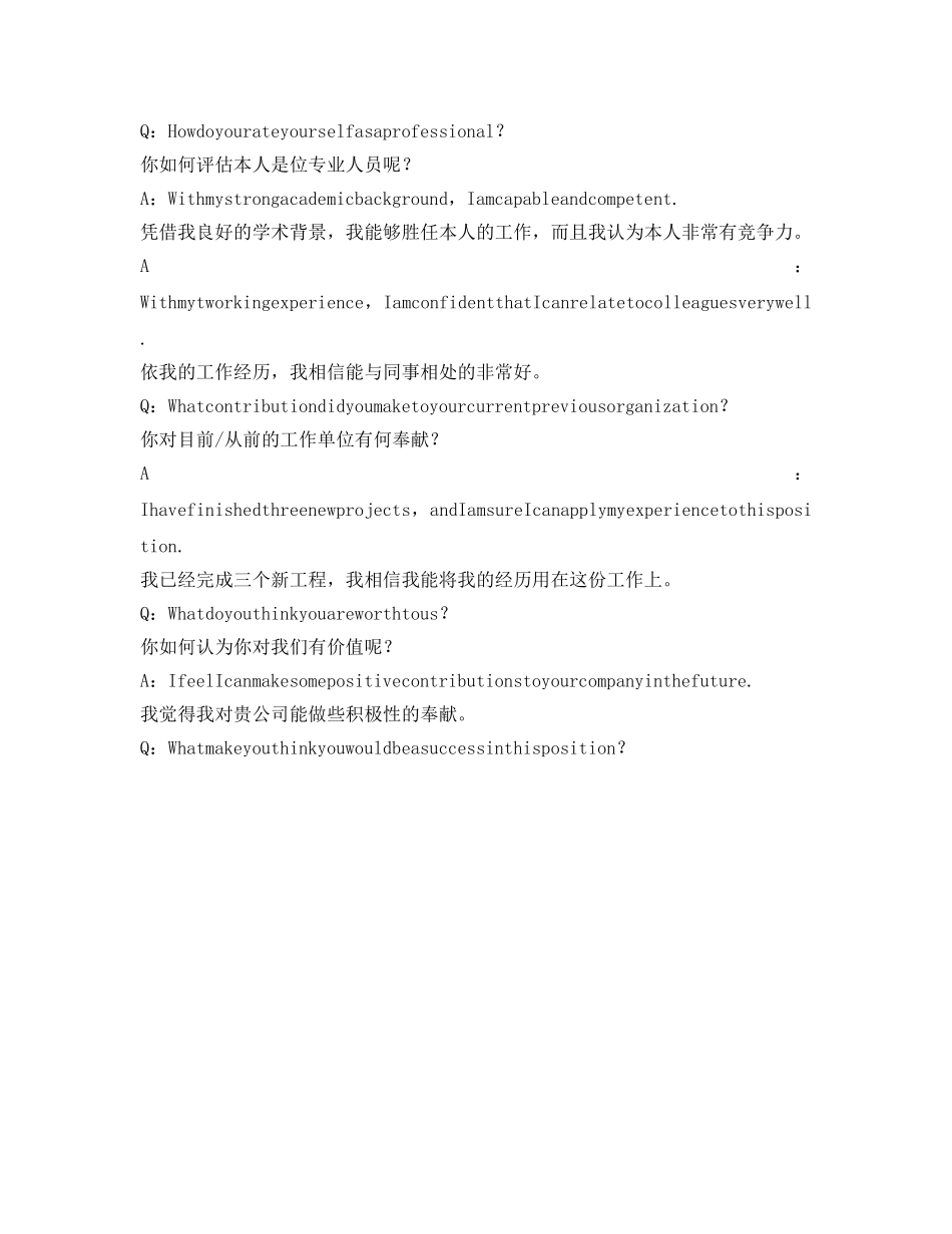 英语自我介绍参考需要注意的几个问题 _第2页