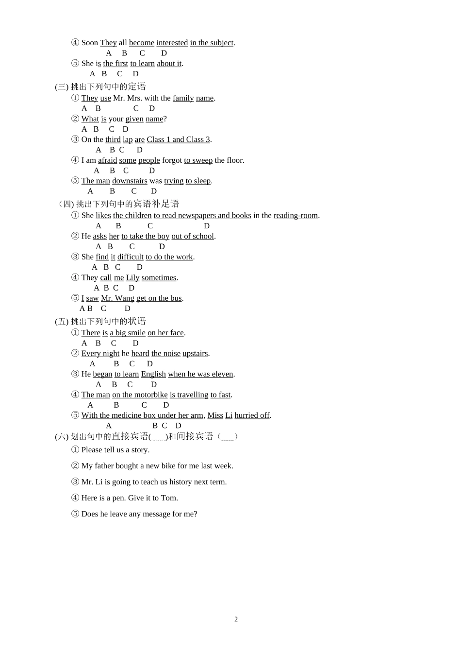 月日专项练习初中英语句子成分讲解练习及答案学生_第2页