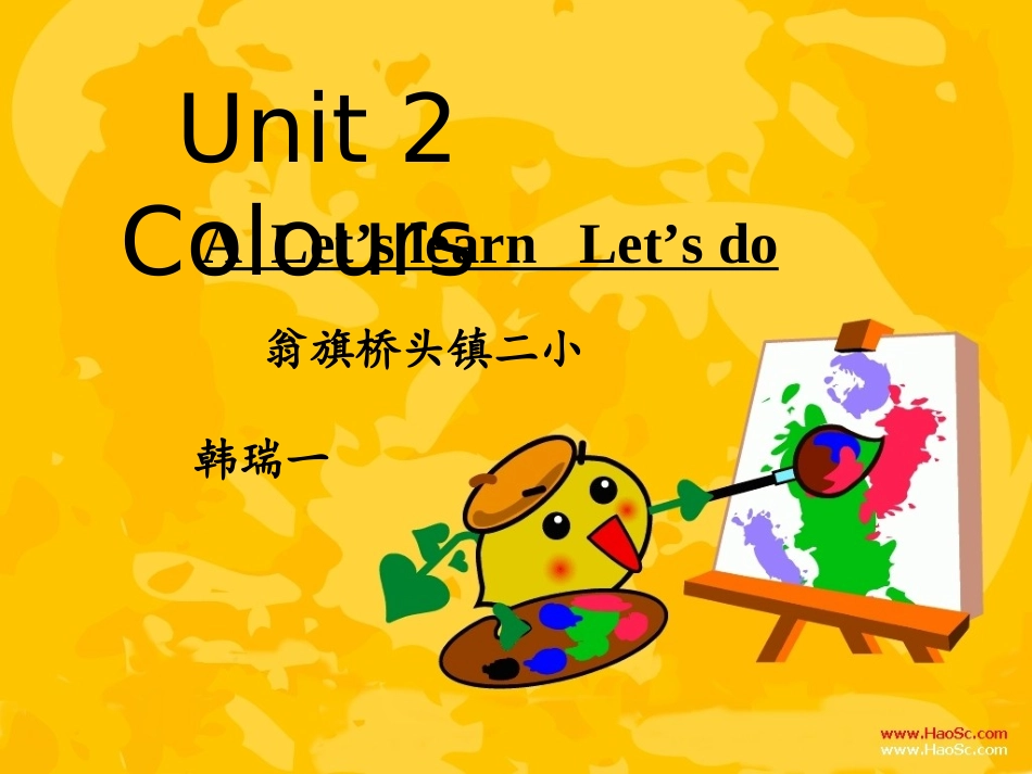 三年级单元知识结构图_第1页