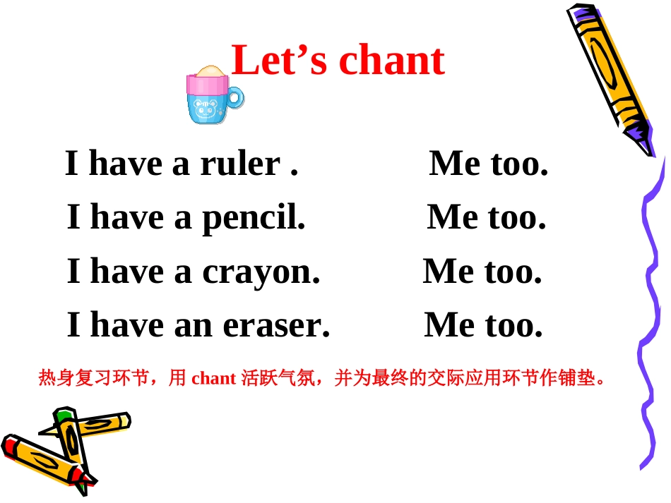 三年级单元知识结构图_第2页