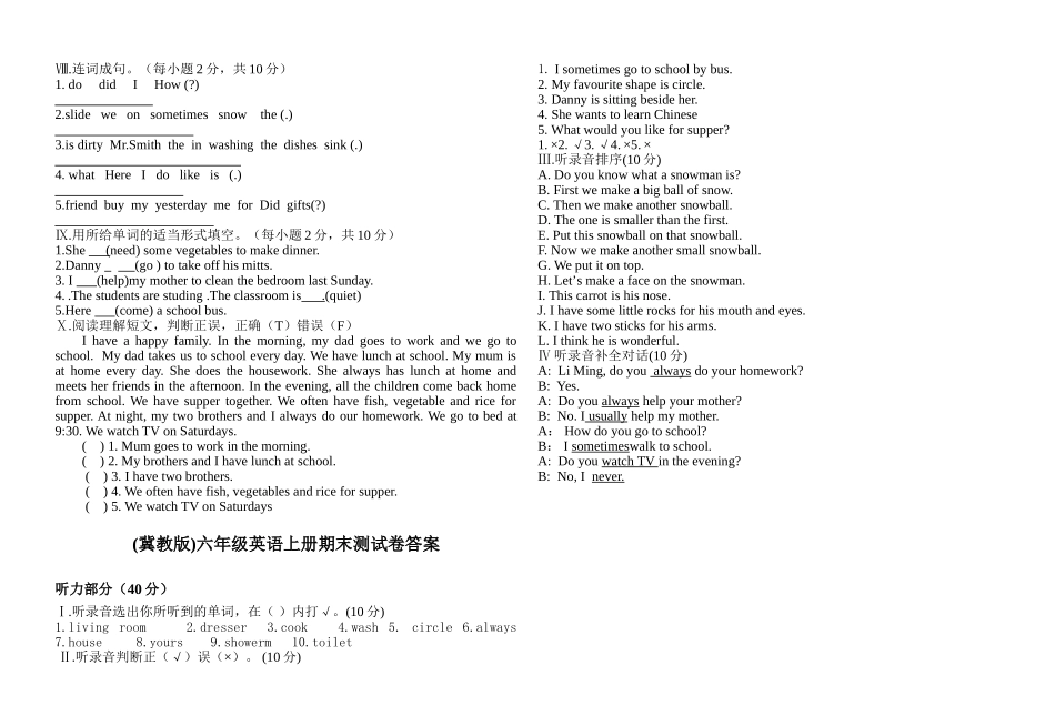 年级英语试卷及答案_第2页