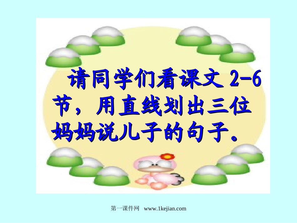 只有一个儿子_第2页