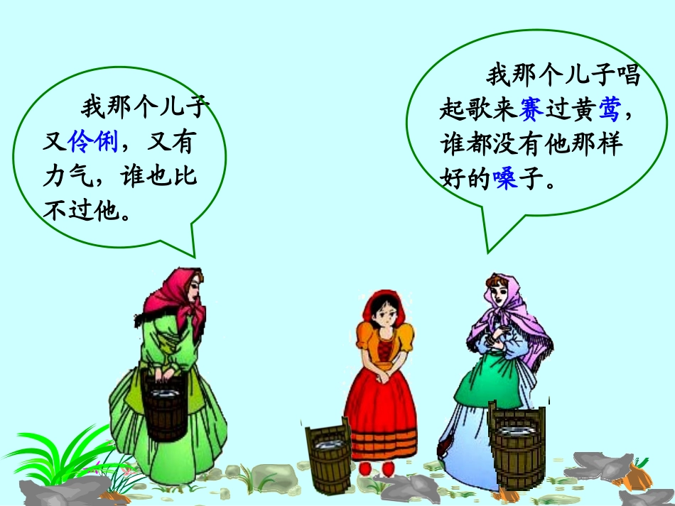 只有一个儿子_第3页