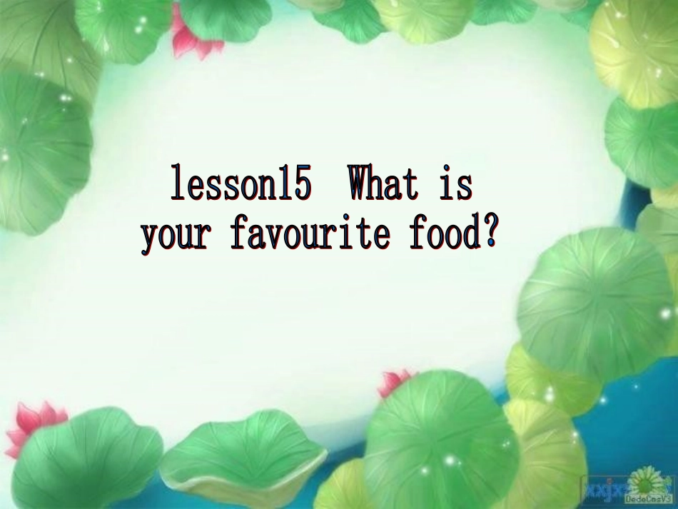 三年级课件lesson15whatisyourfavouritefood_第1页