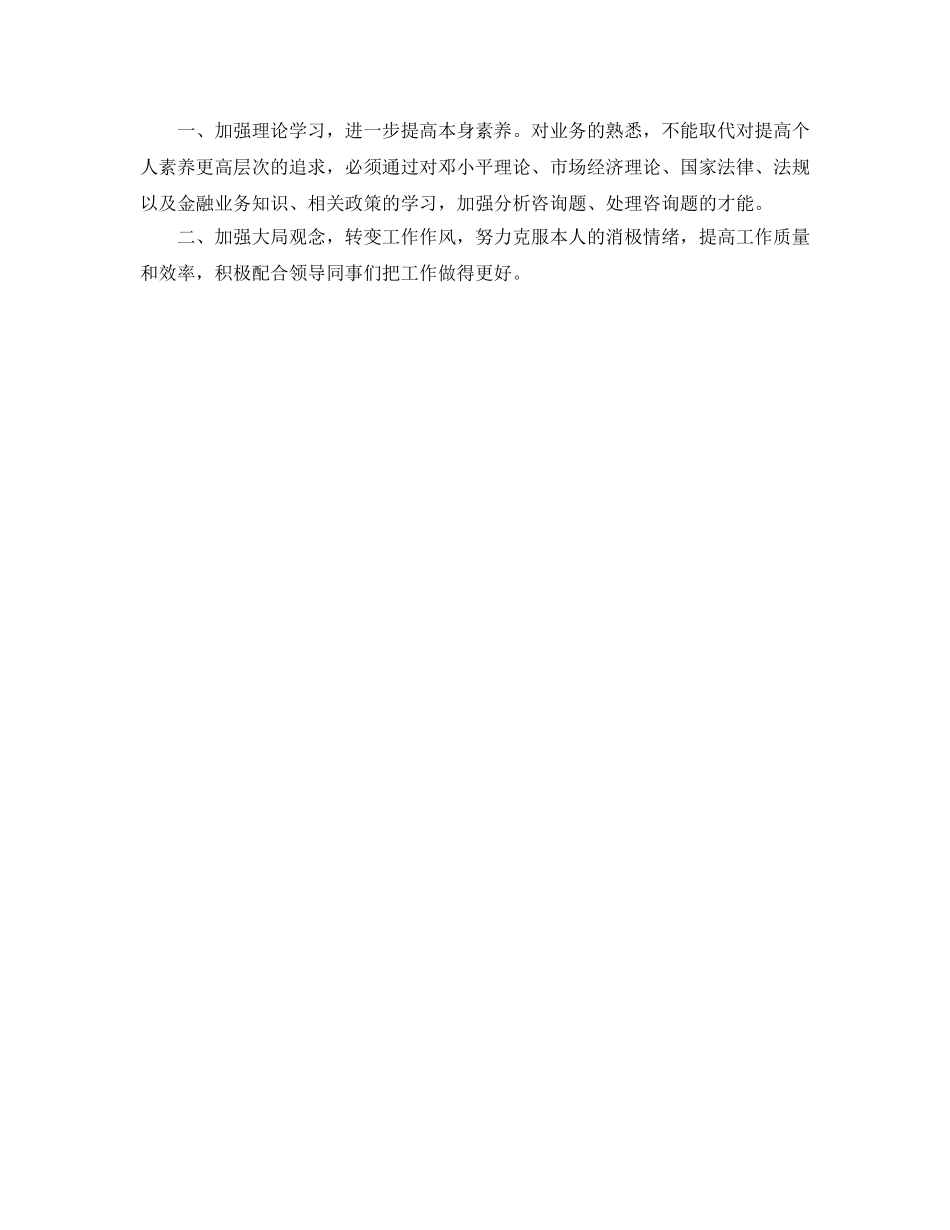 公司出纳工作参考计划范文 _第2页