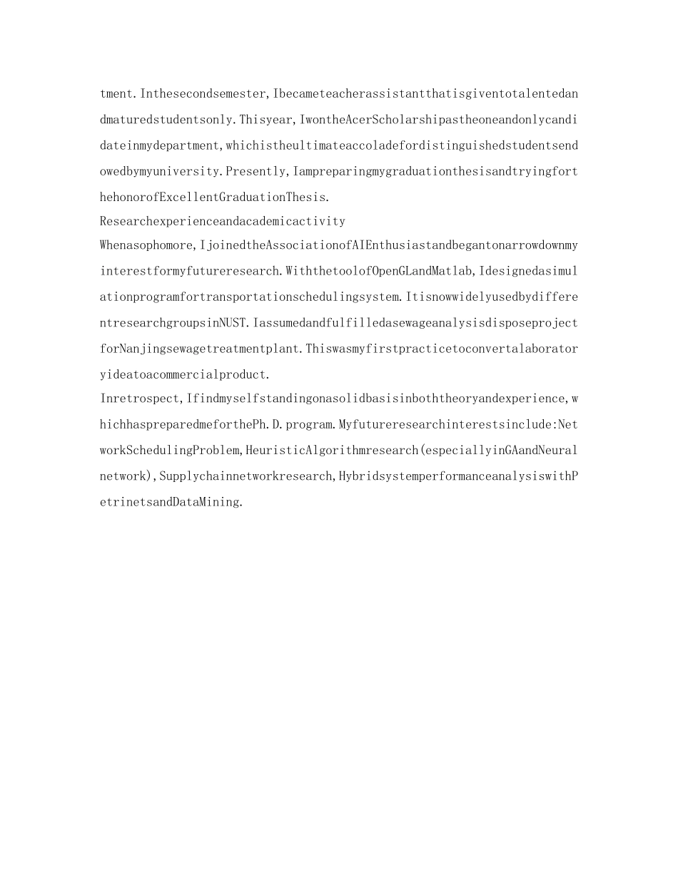 大一新生自我介绍参考参考范文 _第3页