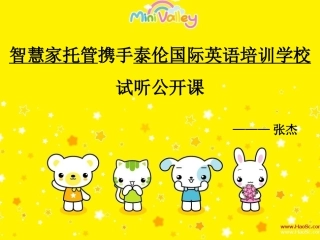 小学英语动物教学课件