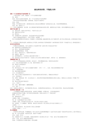做这样的回答_不愧是大师(1)