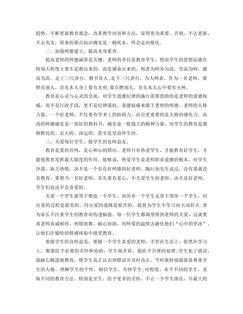 先进事迹报告会学习参考心得体会5篇（通用） _第2页