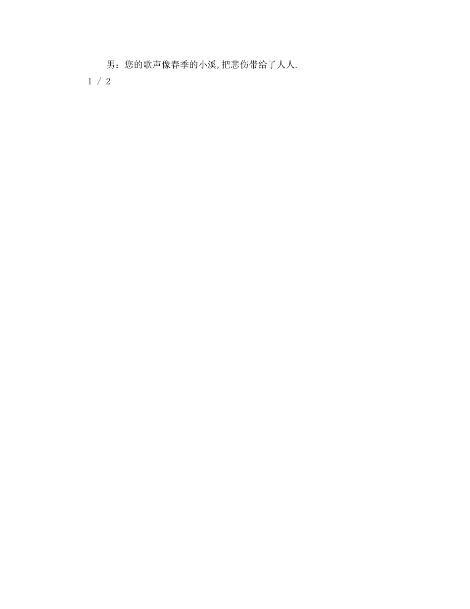 教师节校园广播稿 _第2页