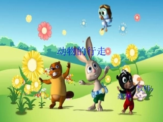 高琳MicrosoftPowerPoint演示文稿