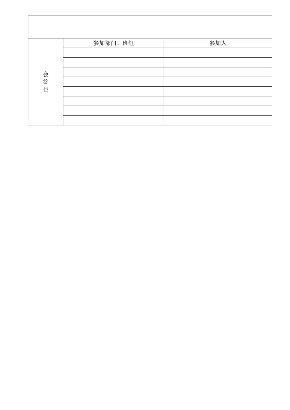 交通工程施工技术交底记录_第3页