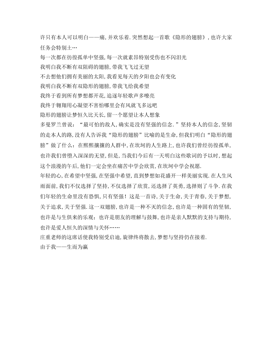 大学新生自我鉴定参考 _第3页