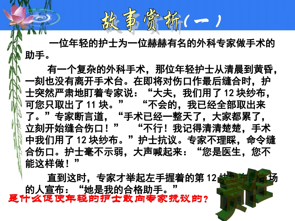 九第一课第一框_第2页