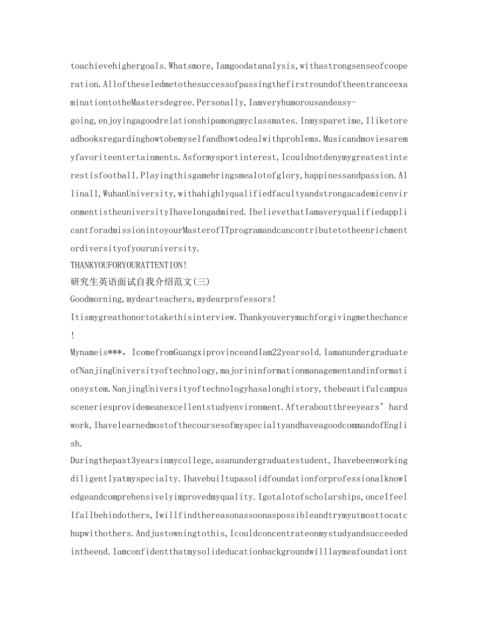研究生英语面试复试自我介绍参考范文 _第2页
