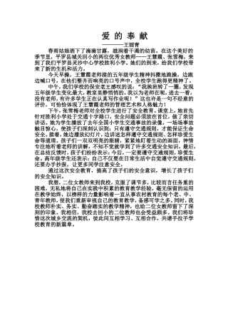 春雨洒下了滴滴甘露